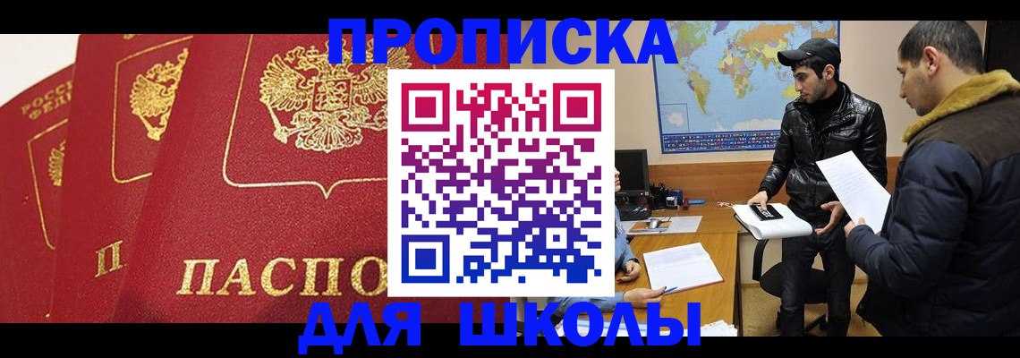 временная регистрация купить в Сураже