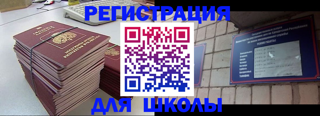 временная регистрация 2025 в Сураже