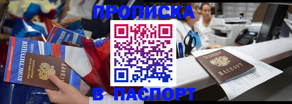 прописка для военкомата в Сураже