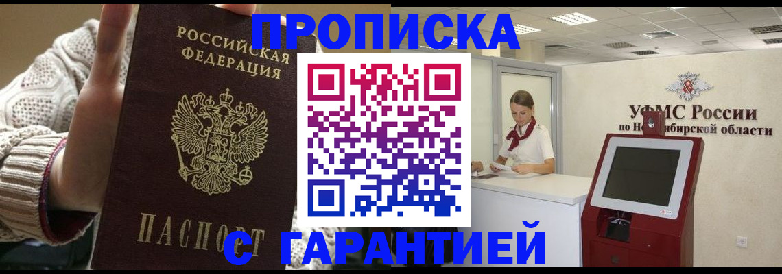временная регистрация для школы в Сураже