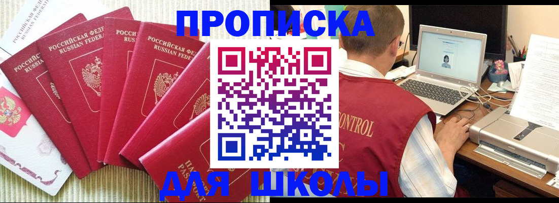 временная регистрация надежно в Сураже