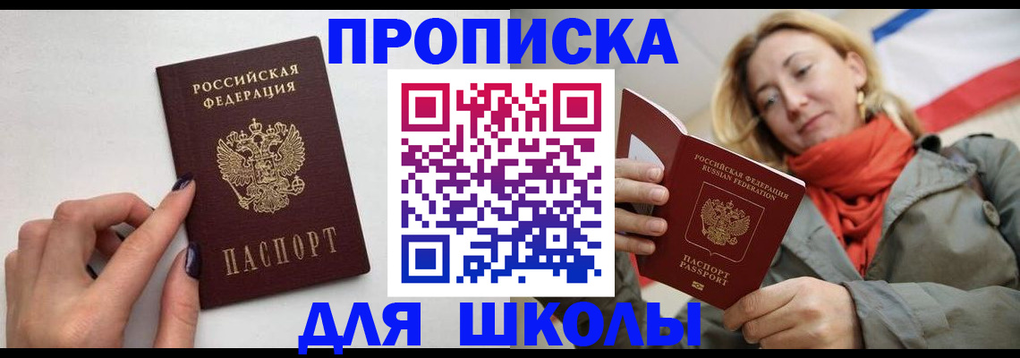 прописка гарантия в Сураже