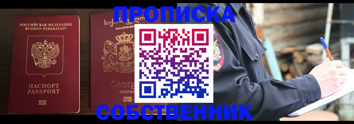 регистрация в Сураже