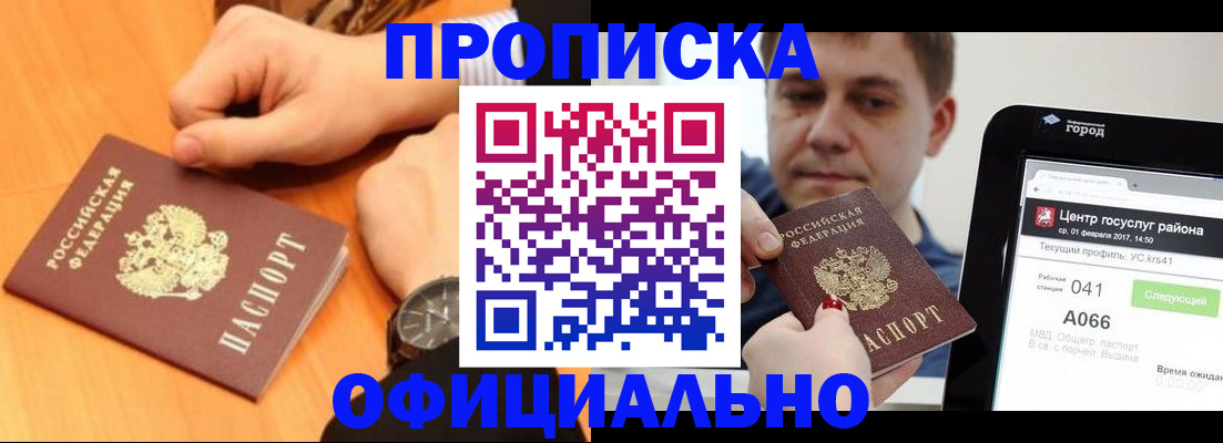 прописка поиск в Сураже