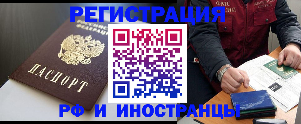 прописка штамп в Сураже