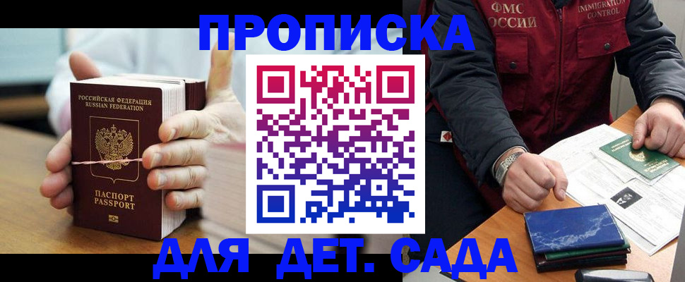 миграционный учет в Сураже