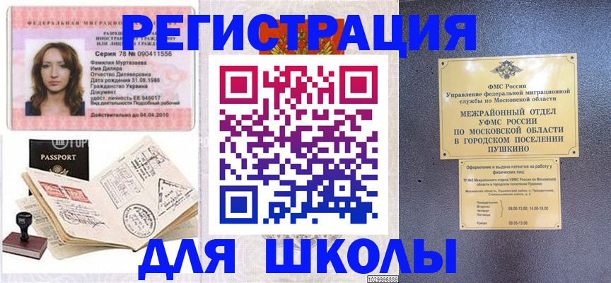 временная регистрация госуслуги в Сураже