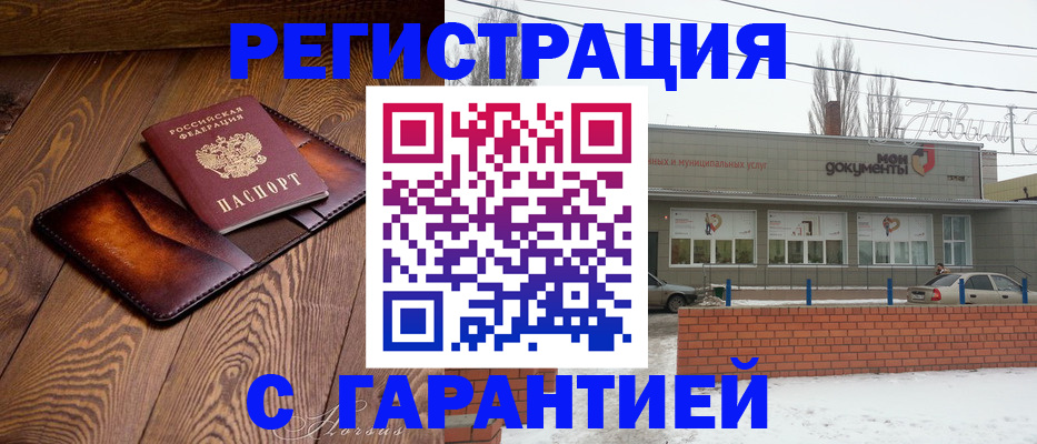 прописка в Сураже